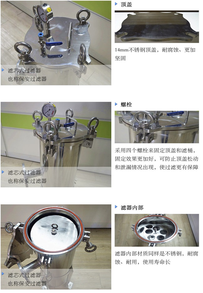 保安過濾器產品細節.jpg