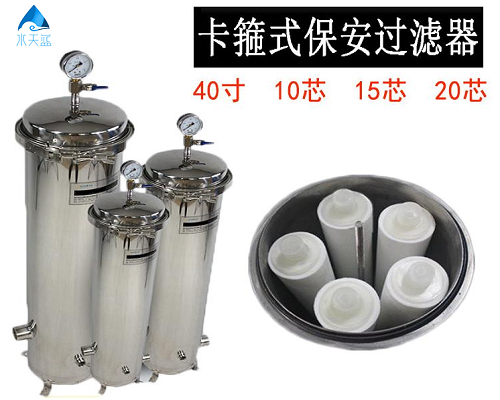 為什么叫保安過濾器？有什么作用？